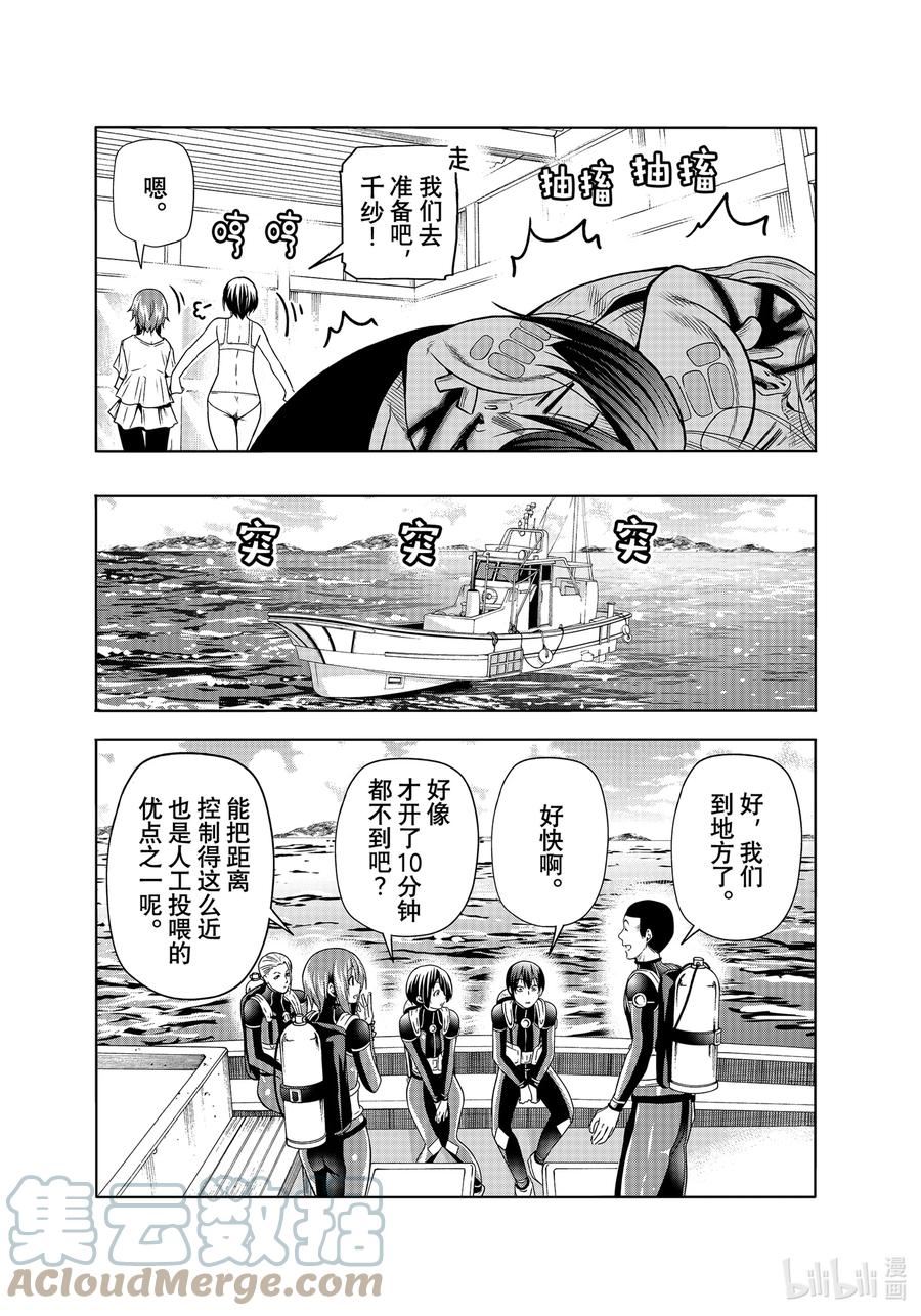 碧蓝之海漫画,81 Shark Scramble（鲨鱼龙卷）22图