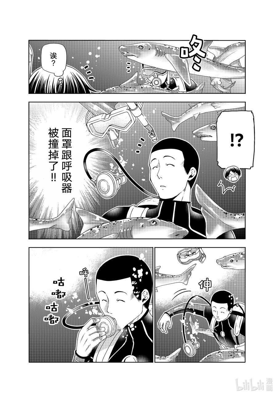 碧蓝之海漫画,81 Shark Scramble（鲨鱼龙卷）32图