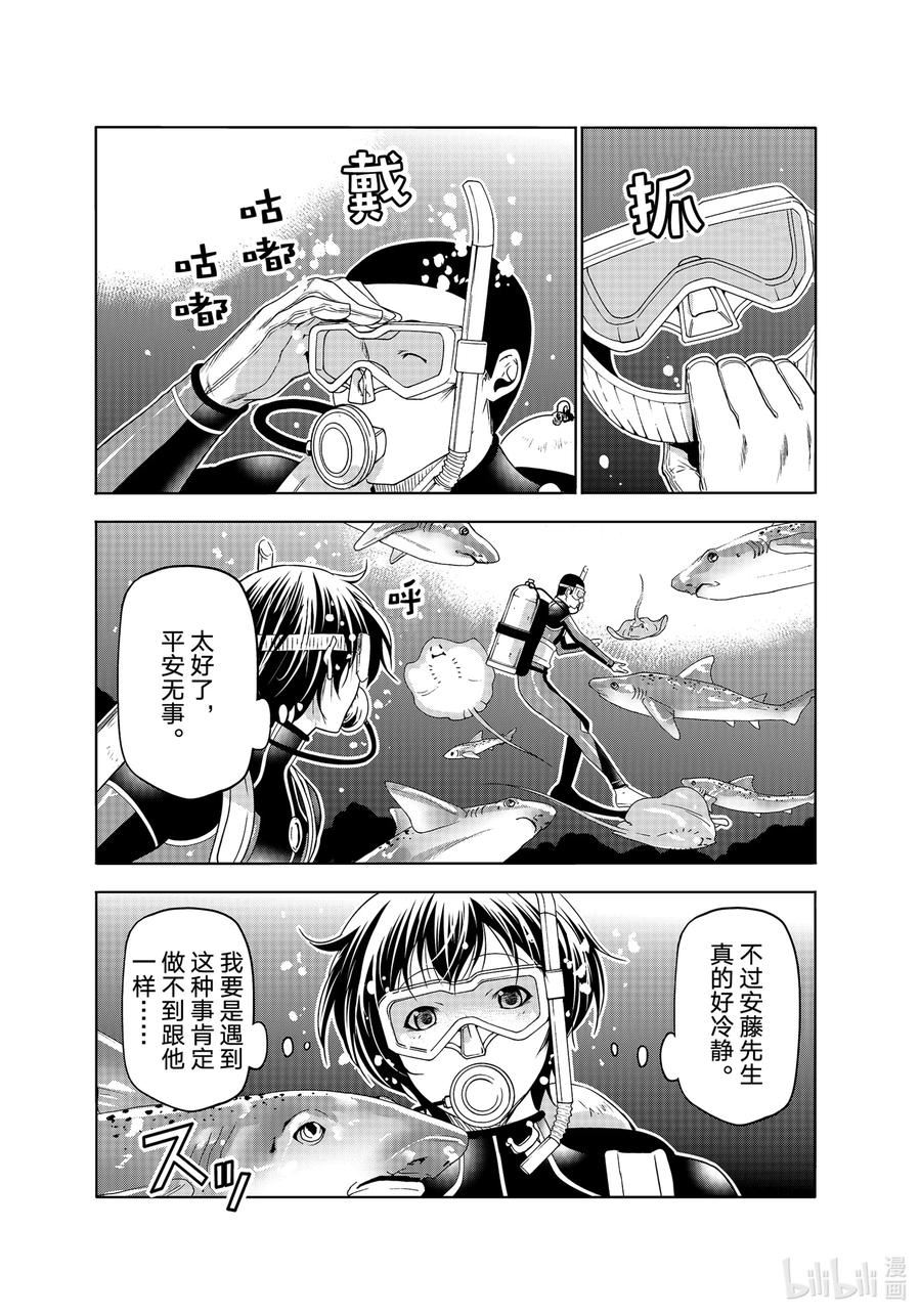 碧蓝之海漫画,81 Shark Scramble（鲨鱼龙卷）33图