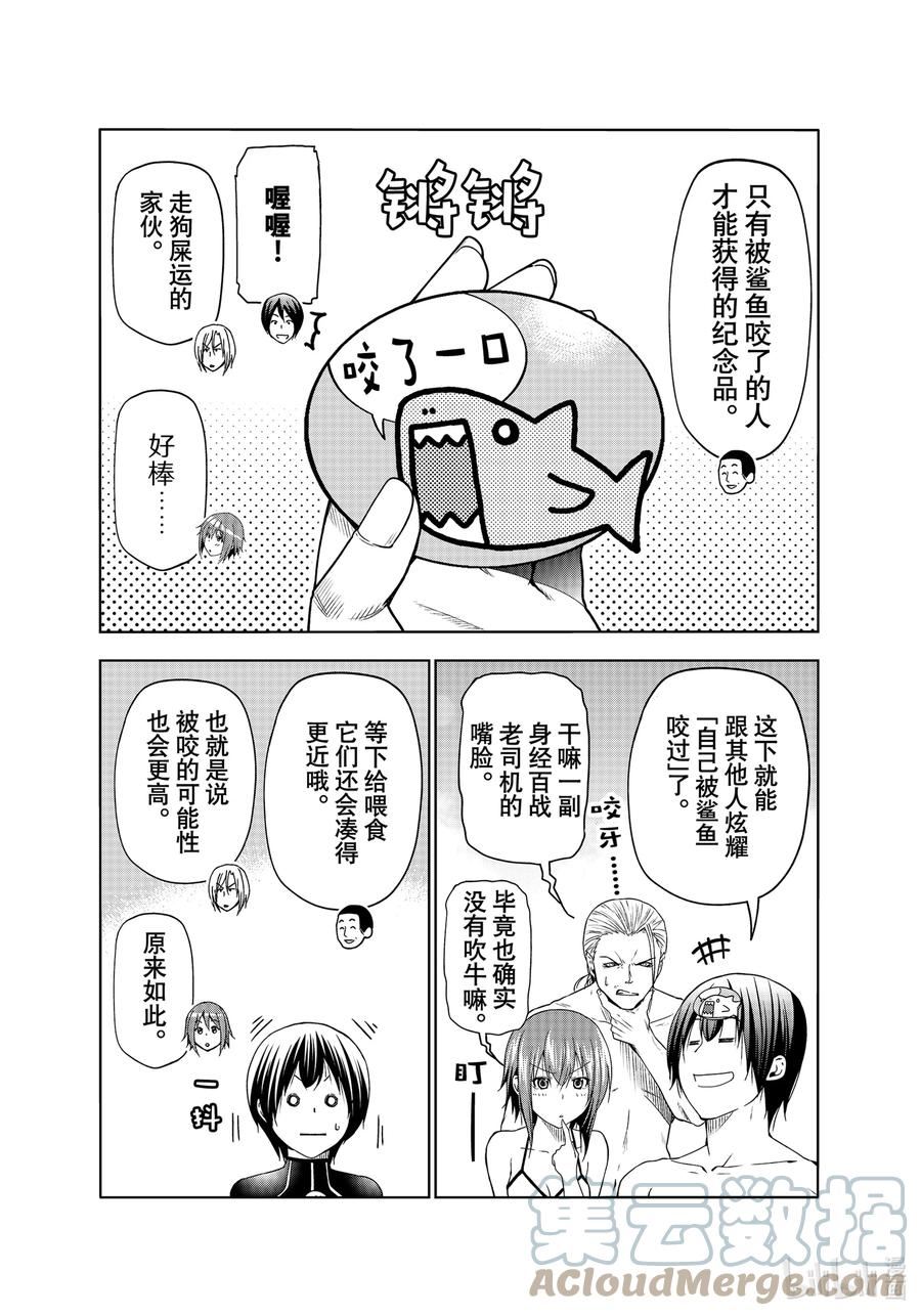 碧蓝之海漫画,81 Shark Scramble（鲨鱼龙卷）37图