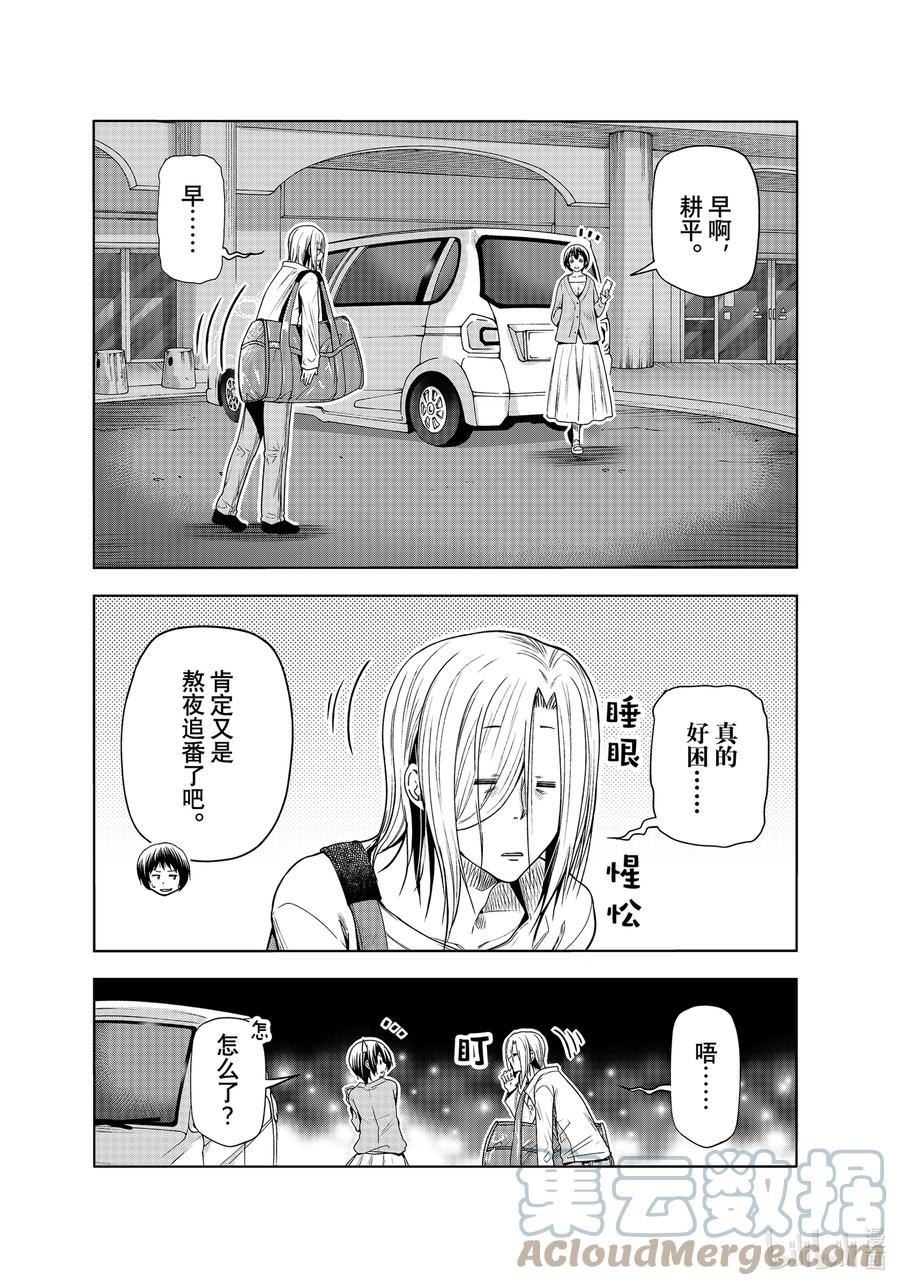 碧蓝之海漫画,81 Shark Scramble（鲨鱼龙卷）7图