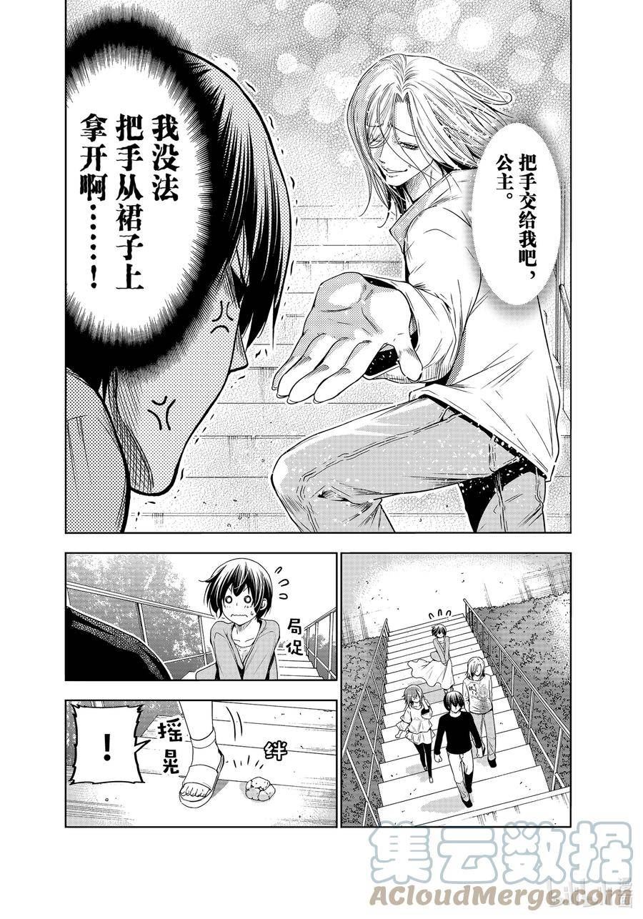 碧蓝之海漫画,82 真正的前锋23图