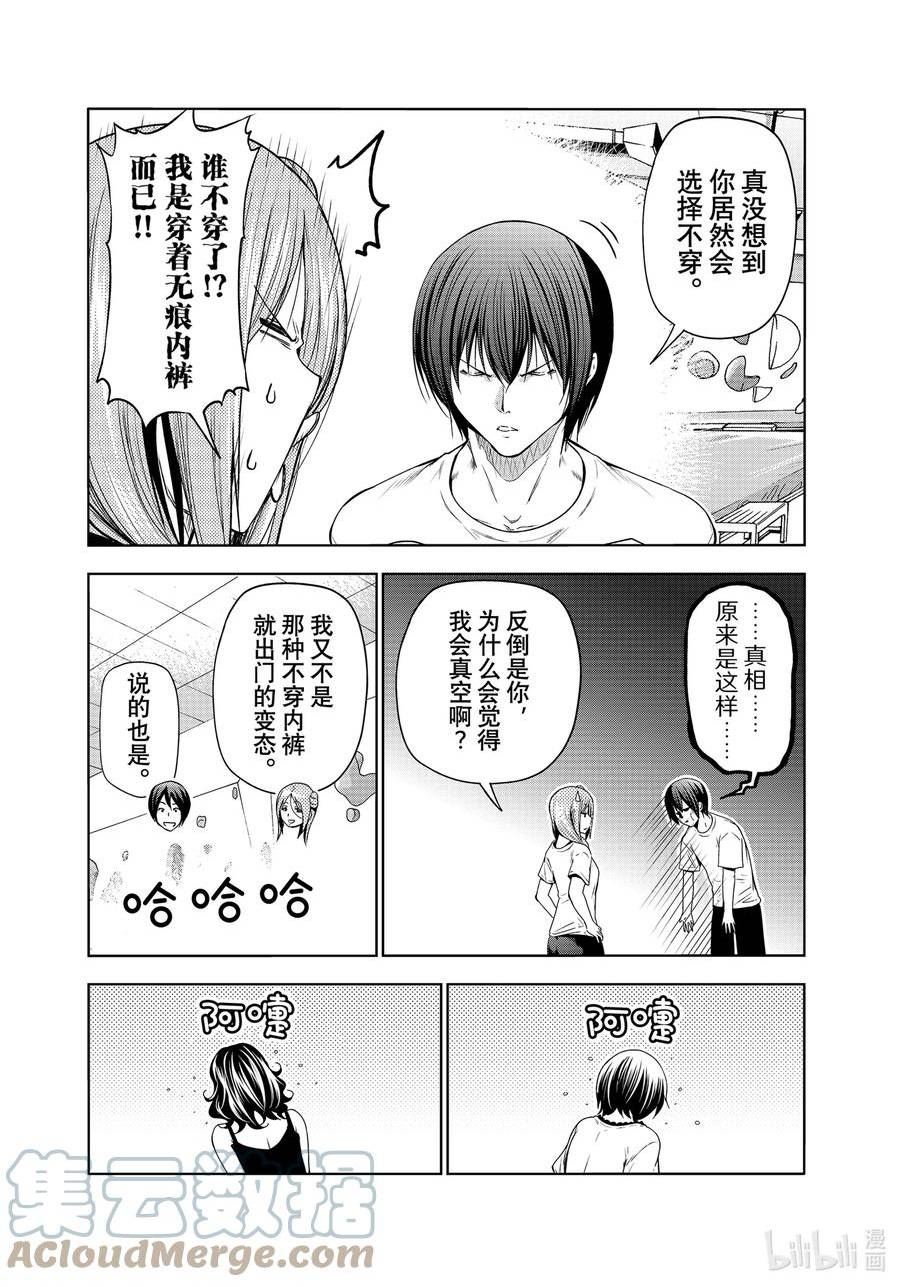 碧蓝之海漫画,83 坐享其成13图