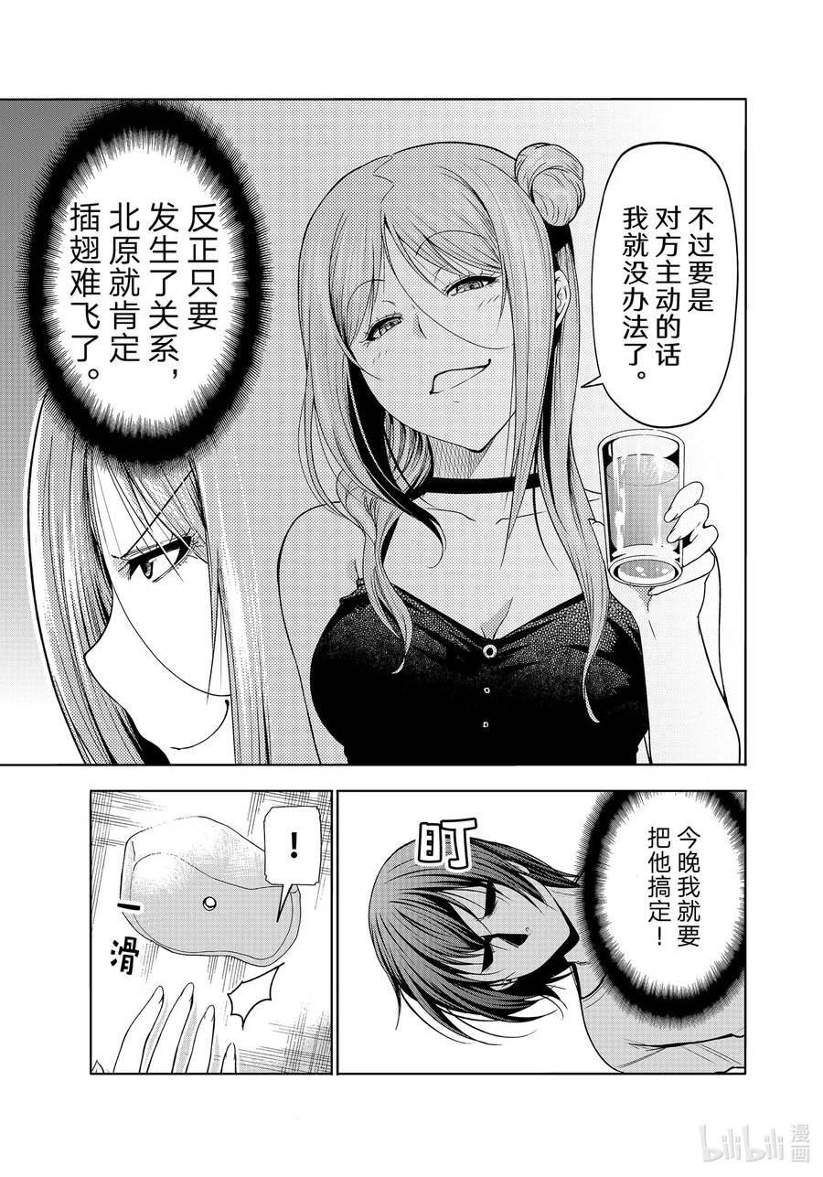 碧蓝之海漫画,83 坐享其成15图