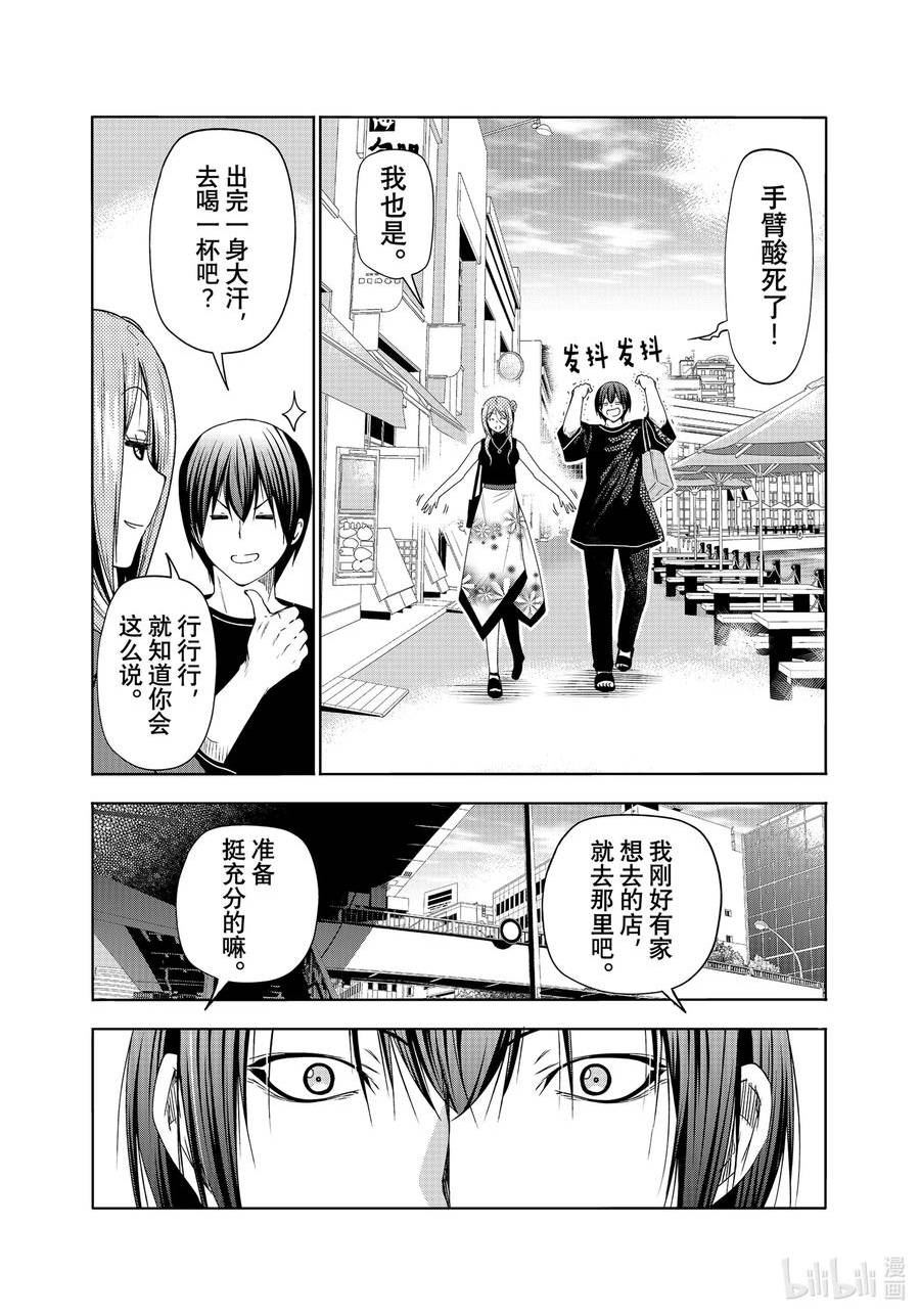 碧蓝之海漫画,83 坐享其成21图