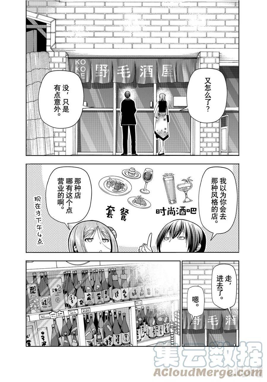 碧蓝之海漫画,83 坐享其成22图