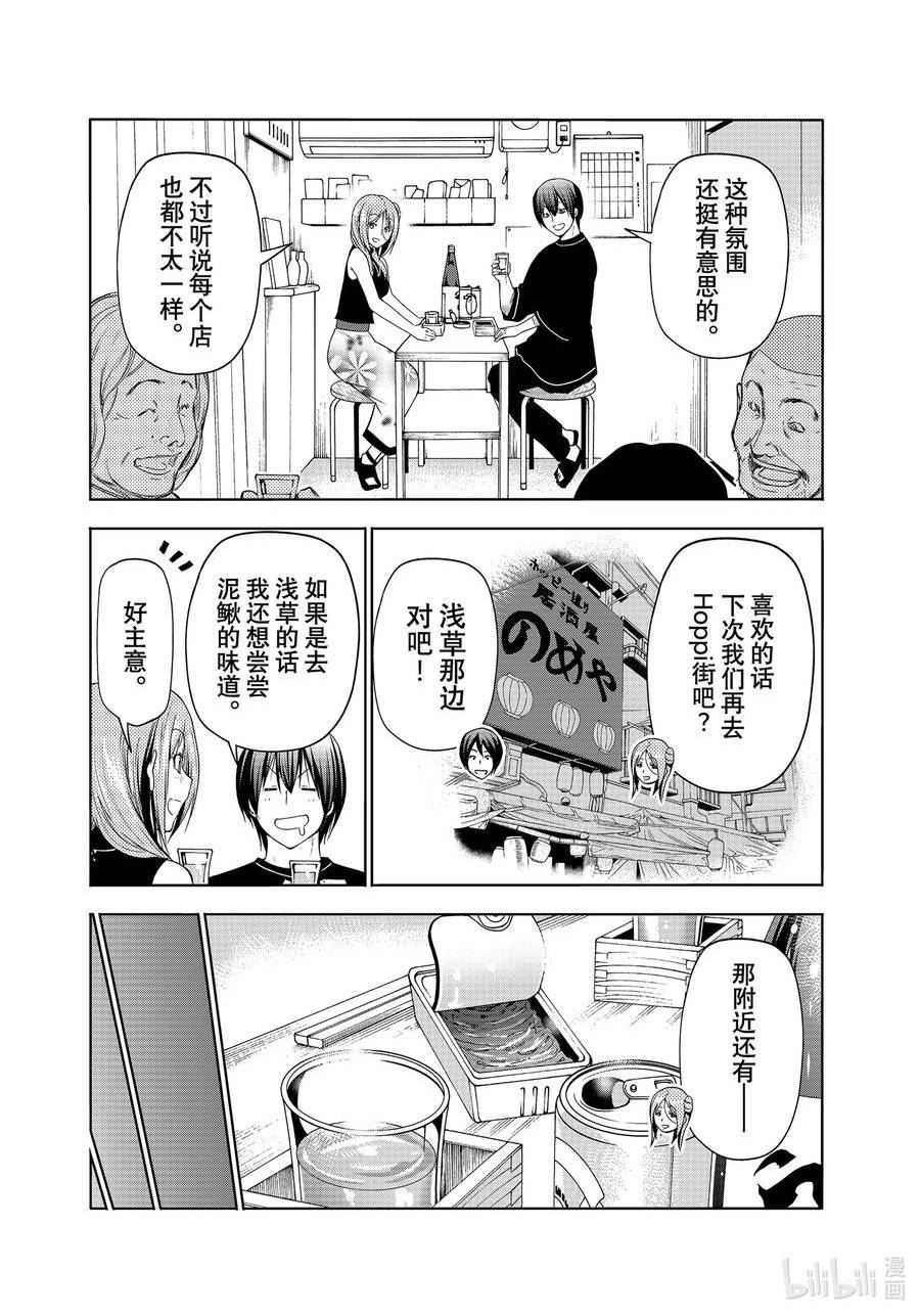 碧蓝之海漫画,83 坐享其成26图