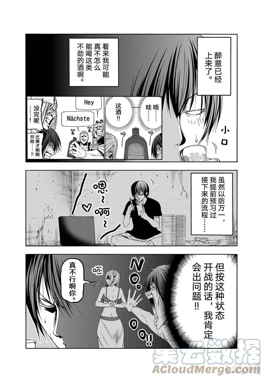 碧蓝之海漫画,83 坐享其成31图