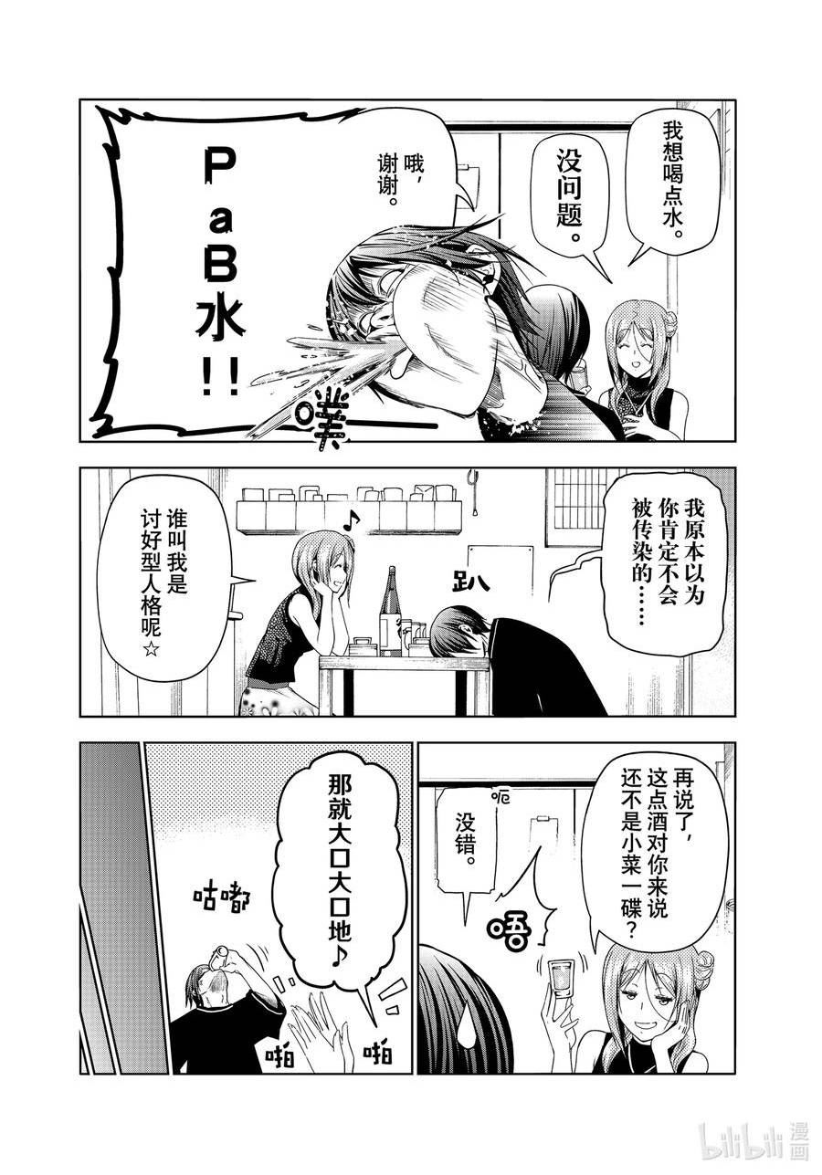 碧蓝之海漫画,83 坐享其成32图