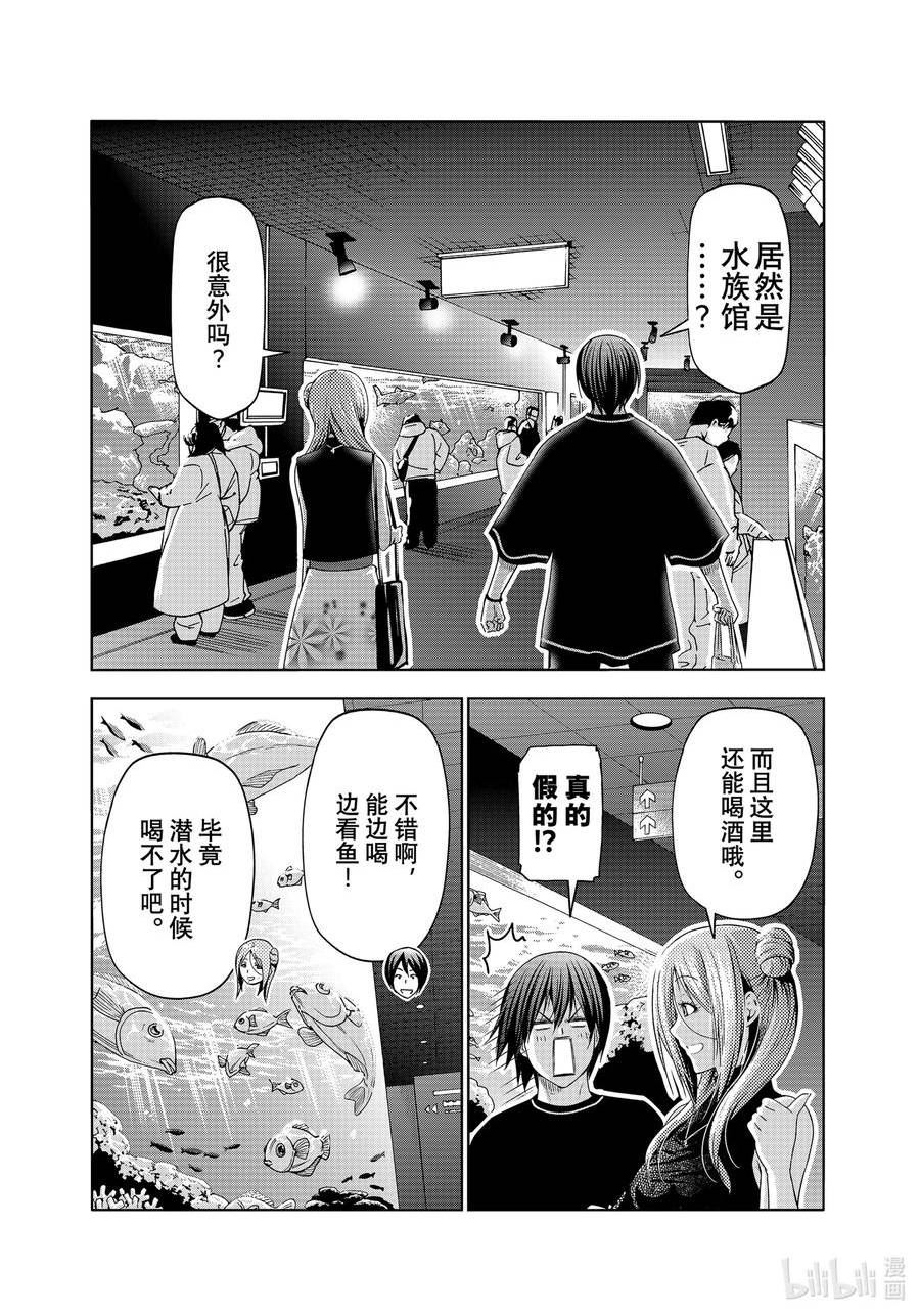 碧蓝之海漫画,83 坐享其成35图