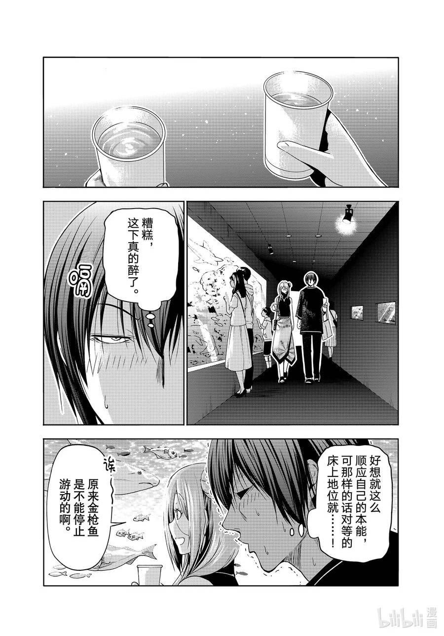 碧蓝之海漫画,83 坐享其成36图