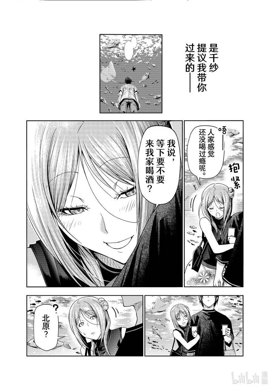 碧蓝之海漫画,83 坐享其成42图