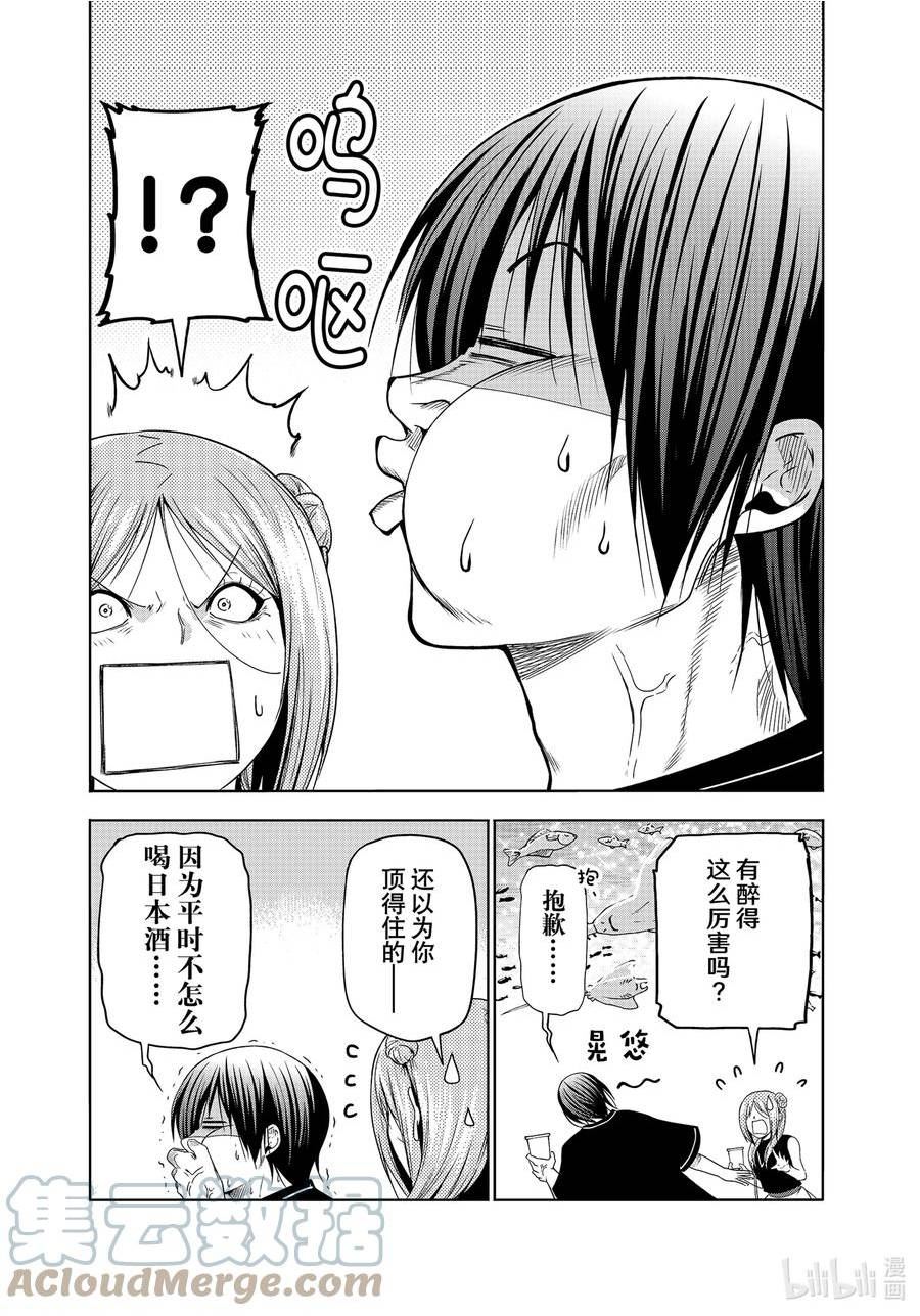 碧蓝之海漫画,83 坐享其成43图