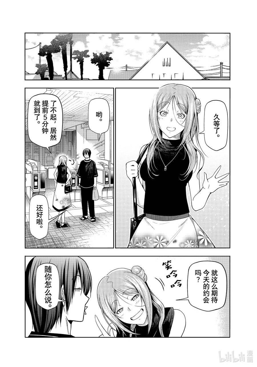 碧蓝之海漫画,83 坐享其成6图