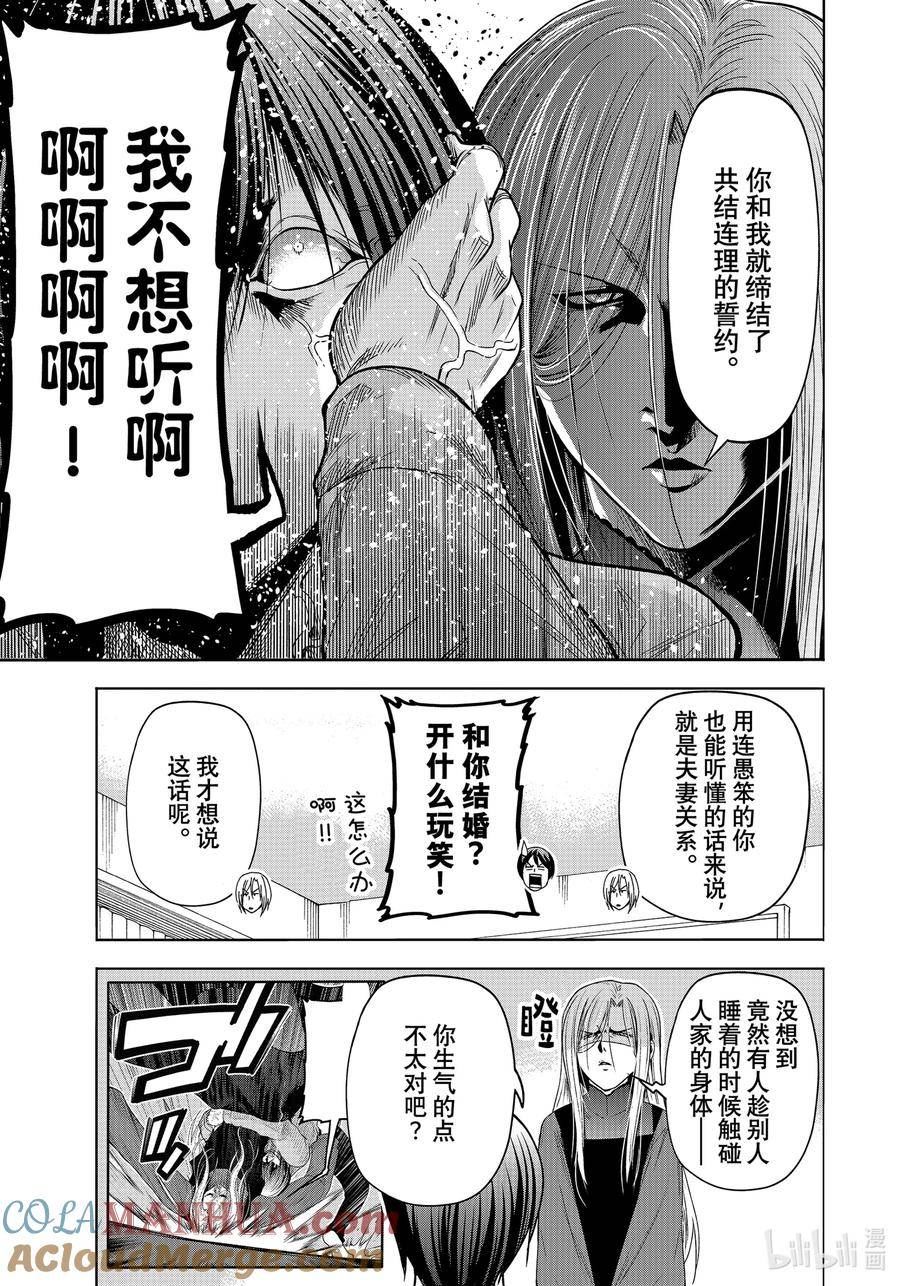 碧蓝之海漫画,特别短篇 邻人似碧海19图