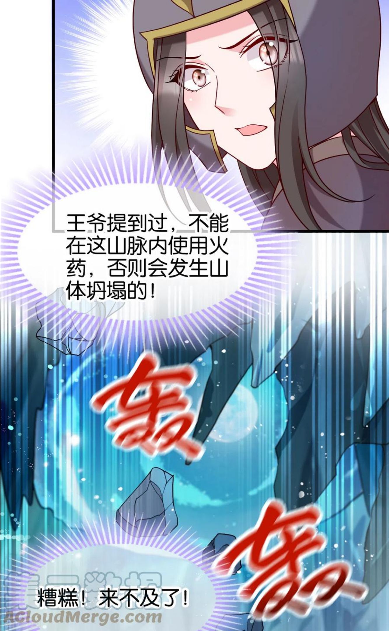 读心狂妃倾天下漫画下拉式奇满屋漫画,第150话 兔子进洞了35图