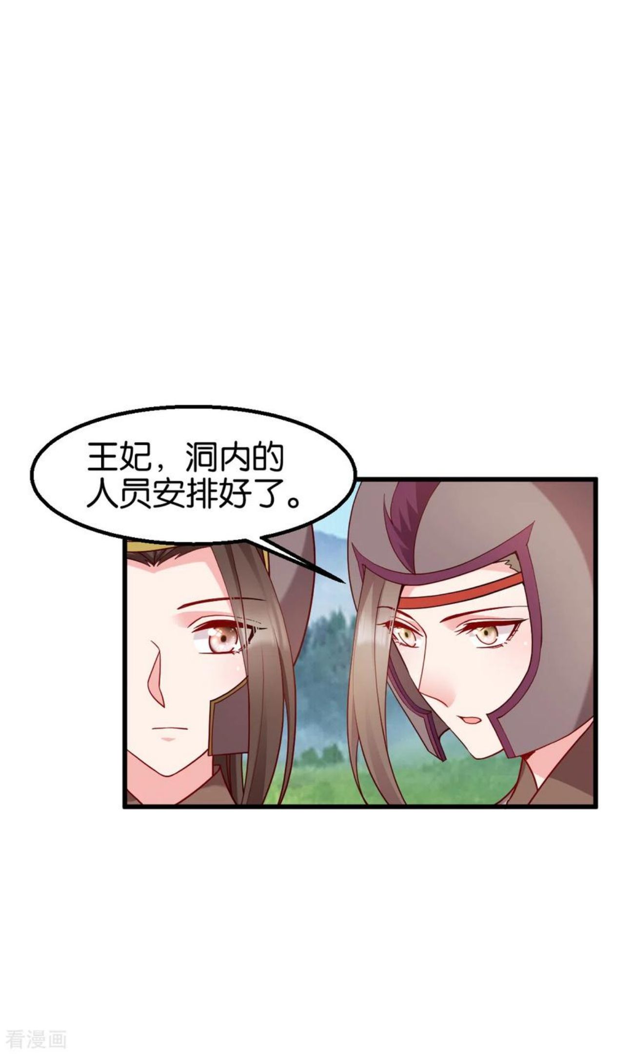 读心狂妃倾天下漫画下拉式奇满屋漫画,第150话 兔子进洞了8图