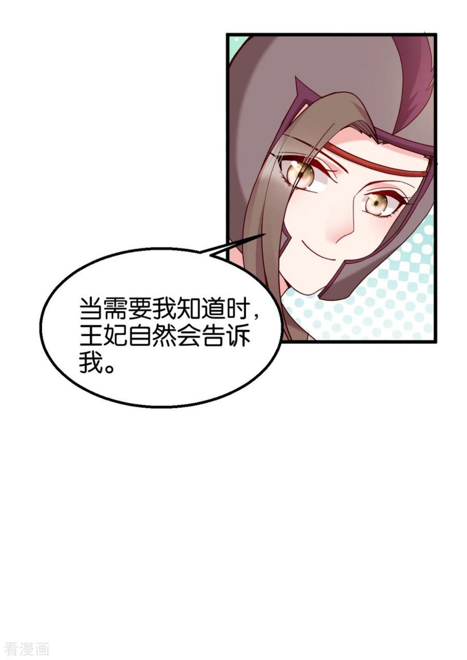 读心狂妃倾天下漫画下拉式奇满屋漫画,第150话 兔子进洞了10图