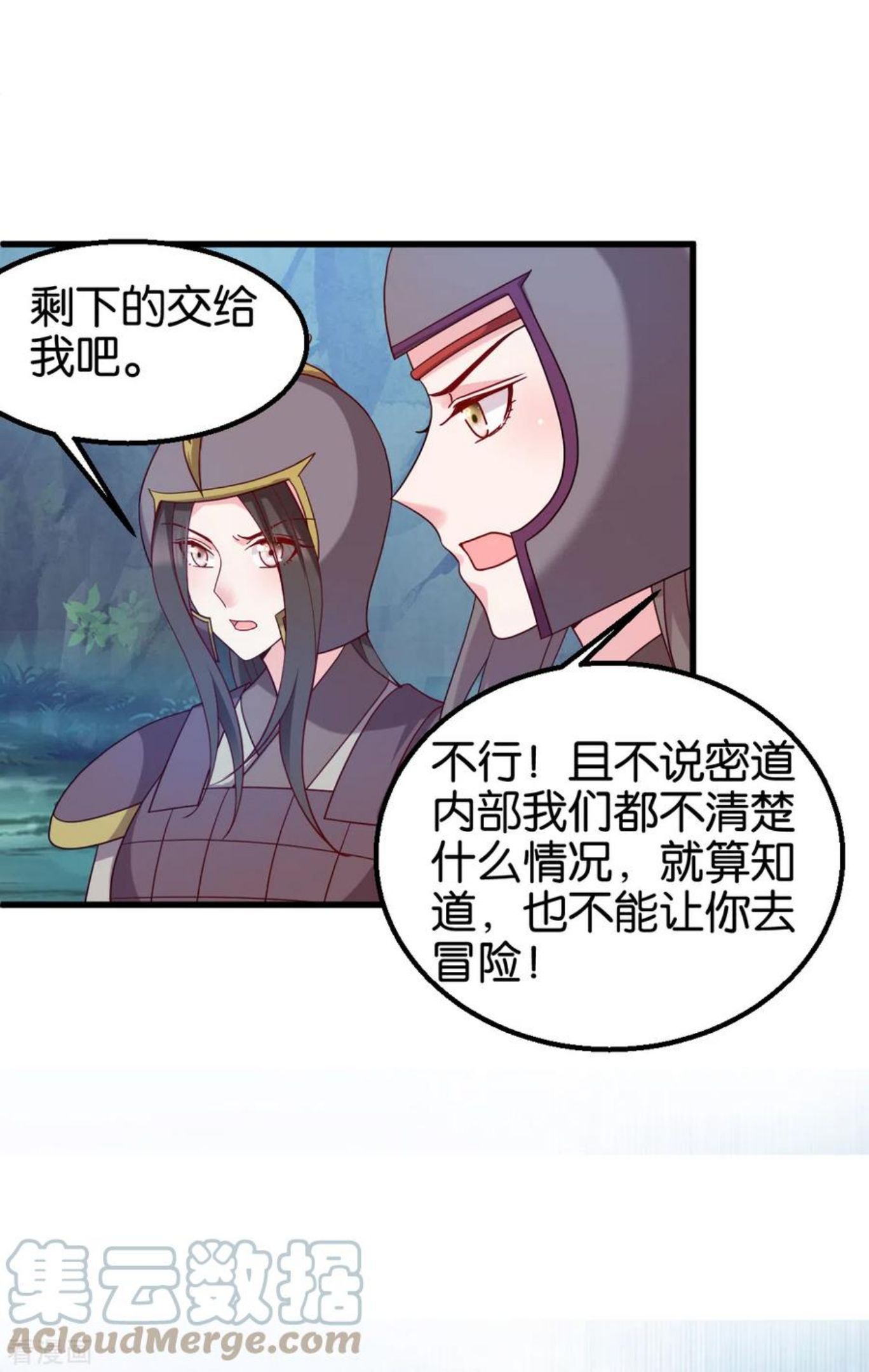 读心狂妃倾天下漫画下拉式奇满屋漫画,第150话 兔子进洞了29图