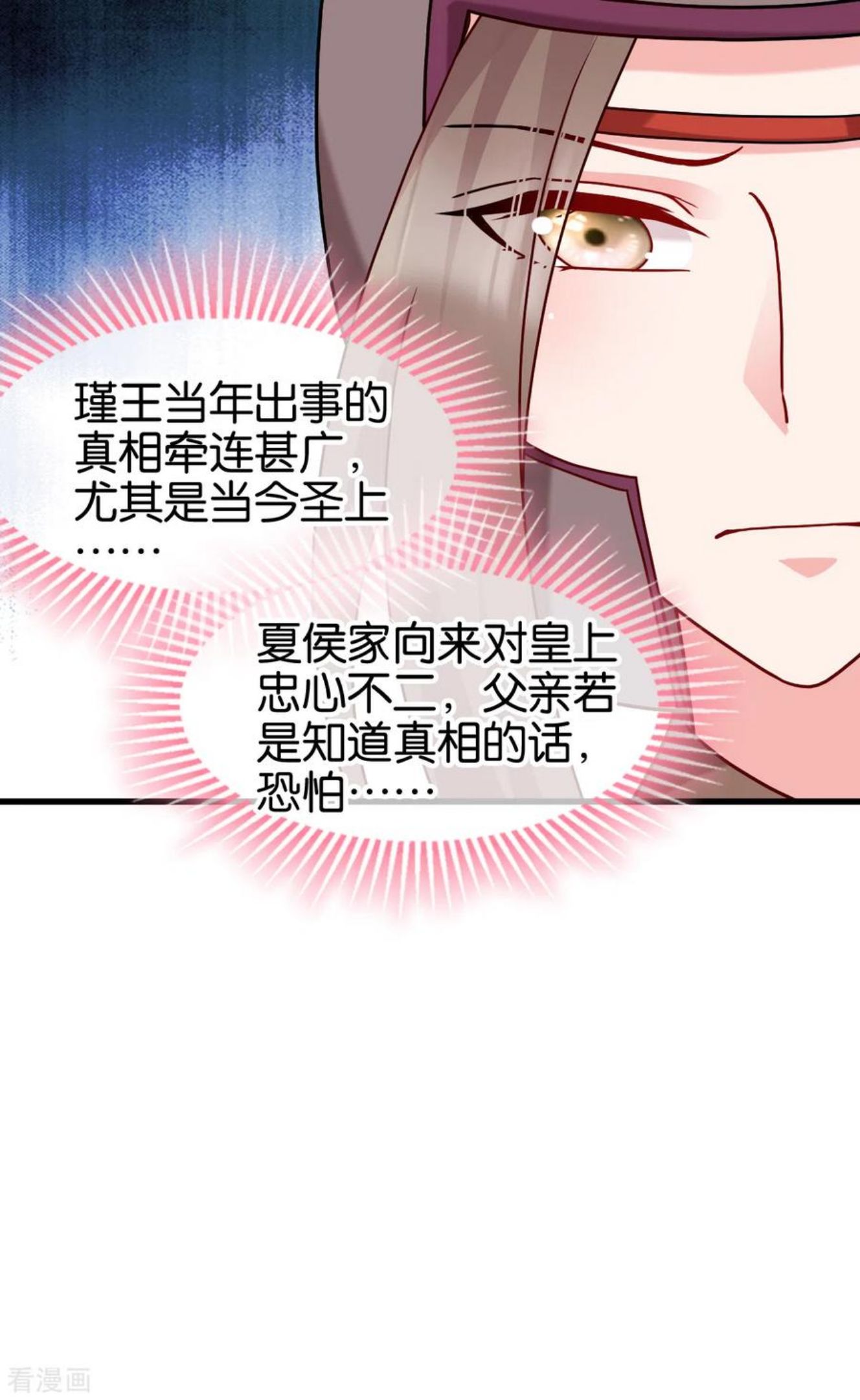 读心狂妃倾天下漫画下拉式奇满屋漫画,第150话 兔子进洞了12图