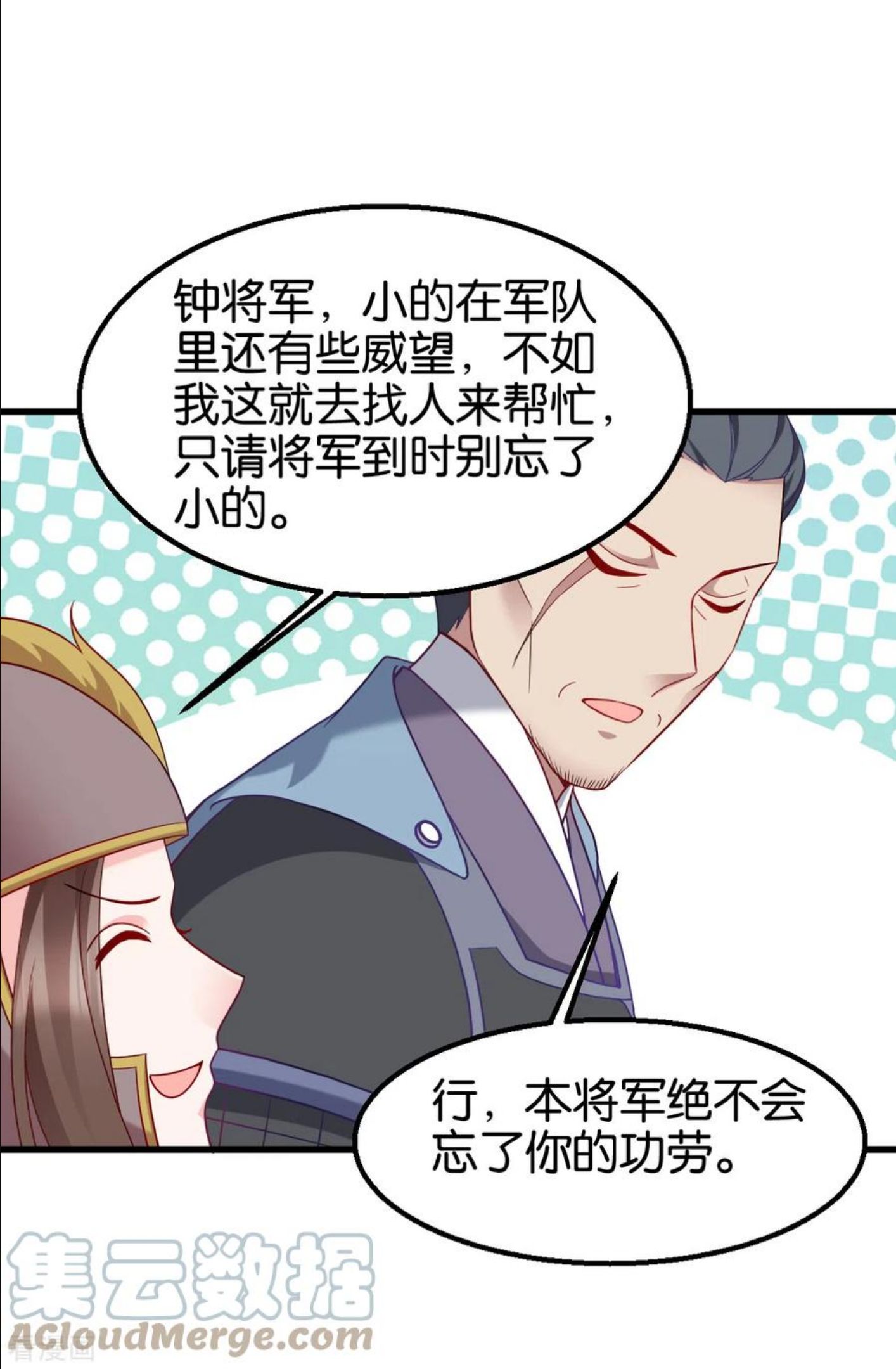 读心狂妃倾天下漫画,第151话 亲自打探29图