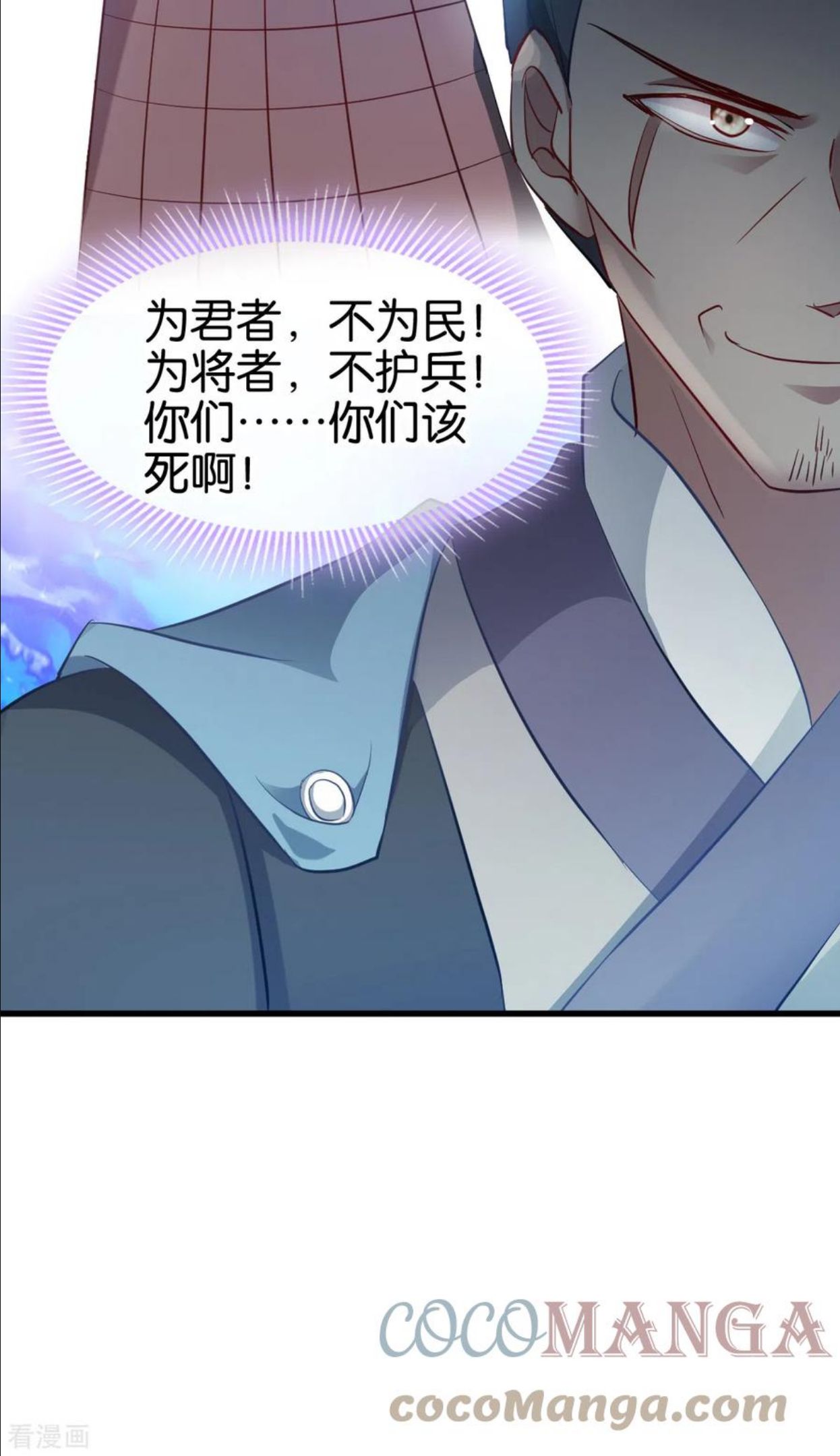 读心狂妃倾天下全本免费阅读漫画,第152话 讨债的时候29图