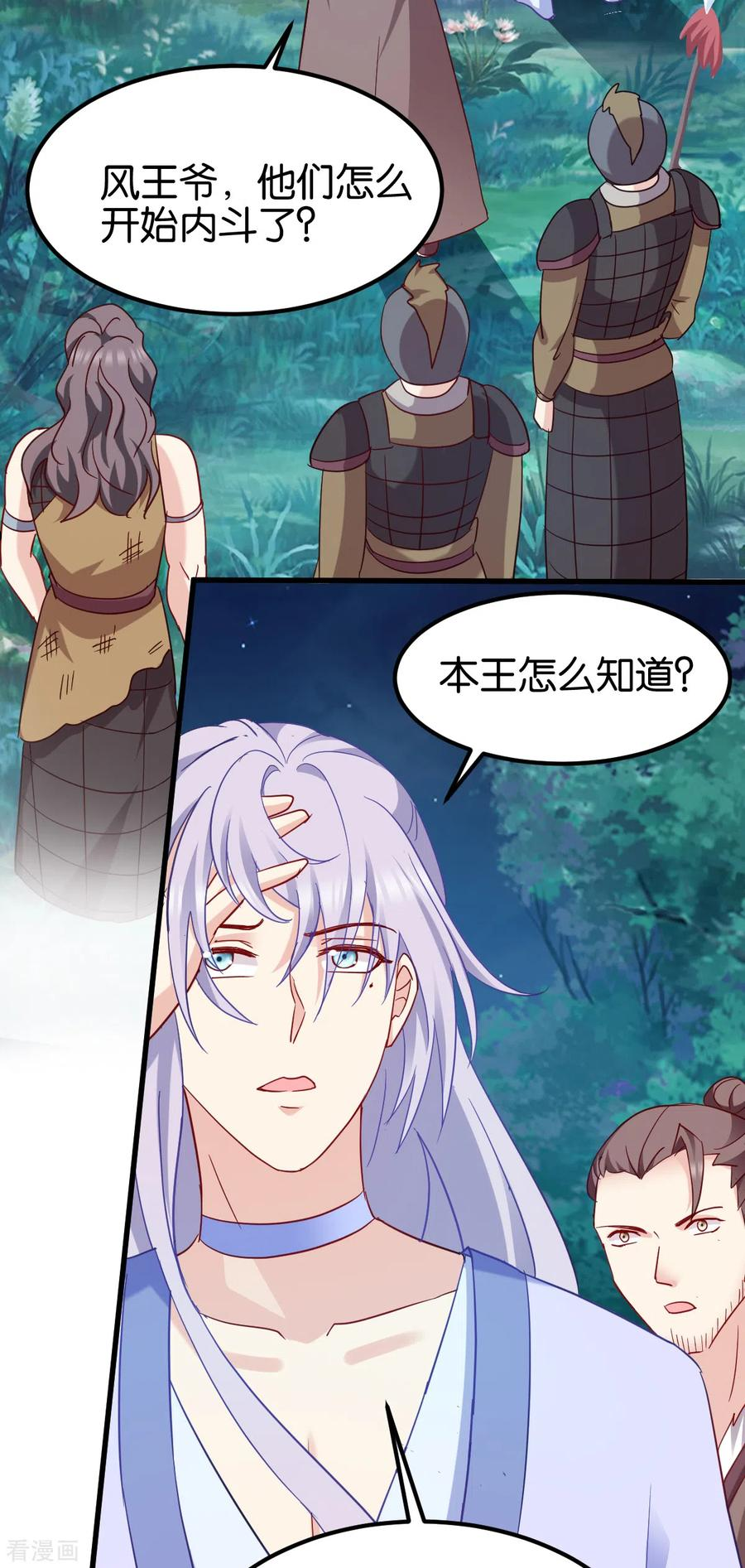 读心狂妃倾天下漫画,第154话 问阎王去吧14图