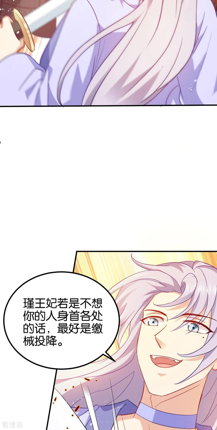 读心狂妃倾天下漫画,第154话 问阎王去吧32图