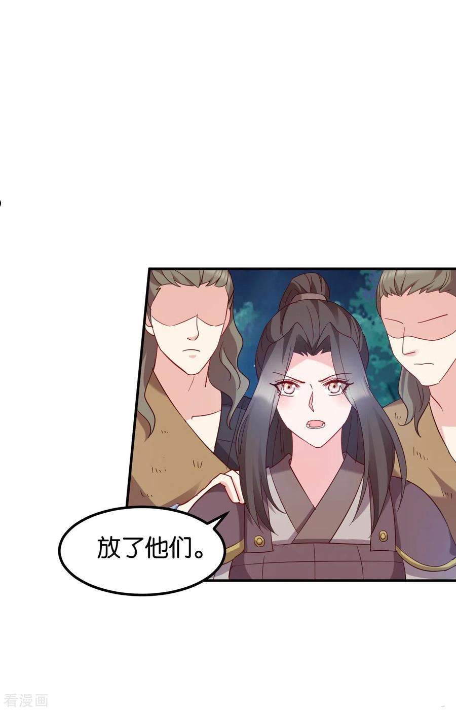 读心狂妃倾天下漫画,第155话 草原的马8图