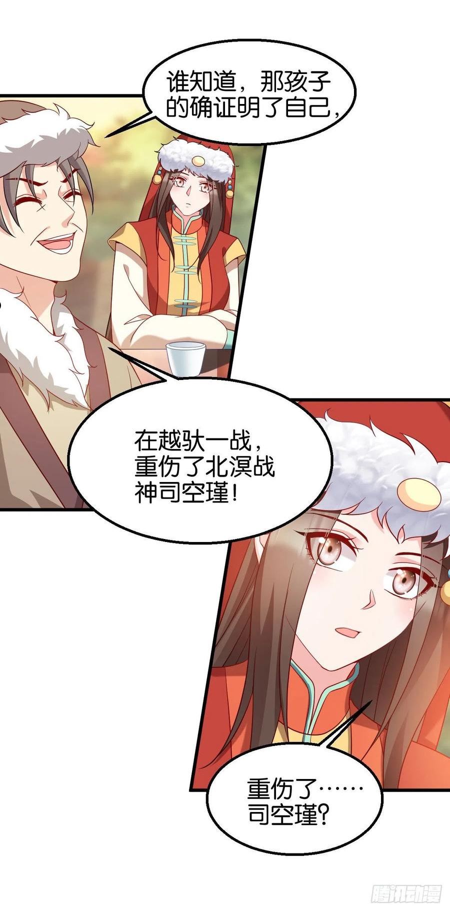 读心狂妃倾天下漫画,第159话：草原英雄22图