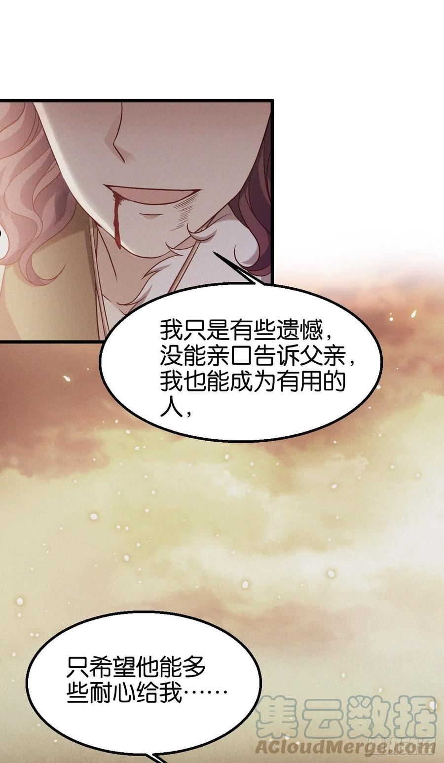 读心狂妃倾天下漫画,第162话：解除误会7图