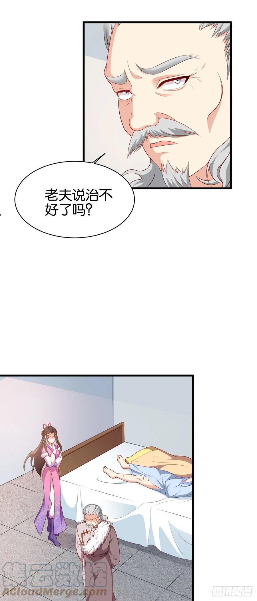 读心狂妃倾天下漫画,第163话：三日之内5图