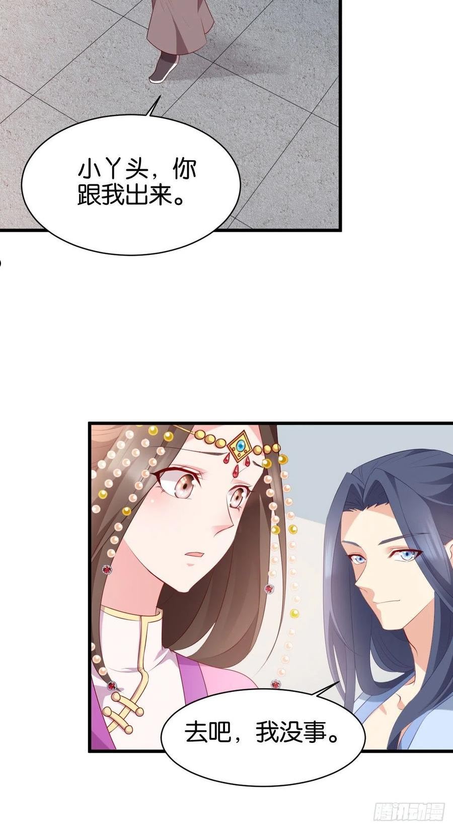 读心狂妃倾天下漫画,第163话：三日之内6图