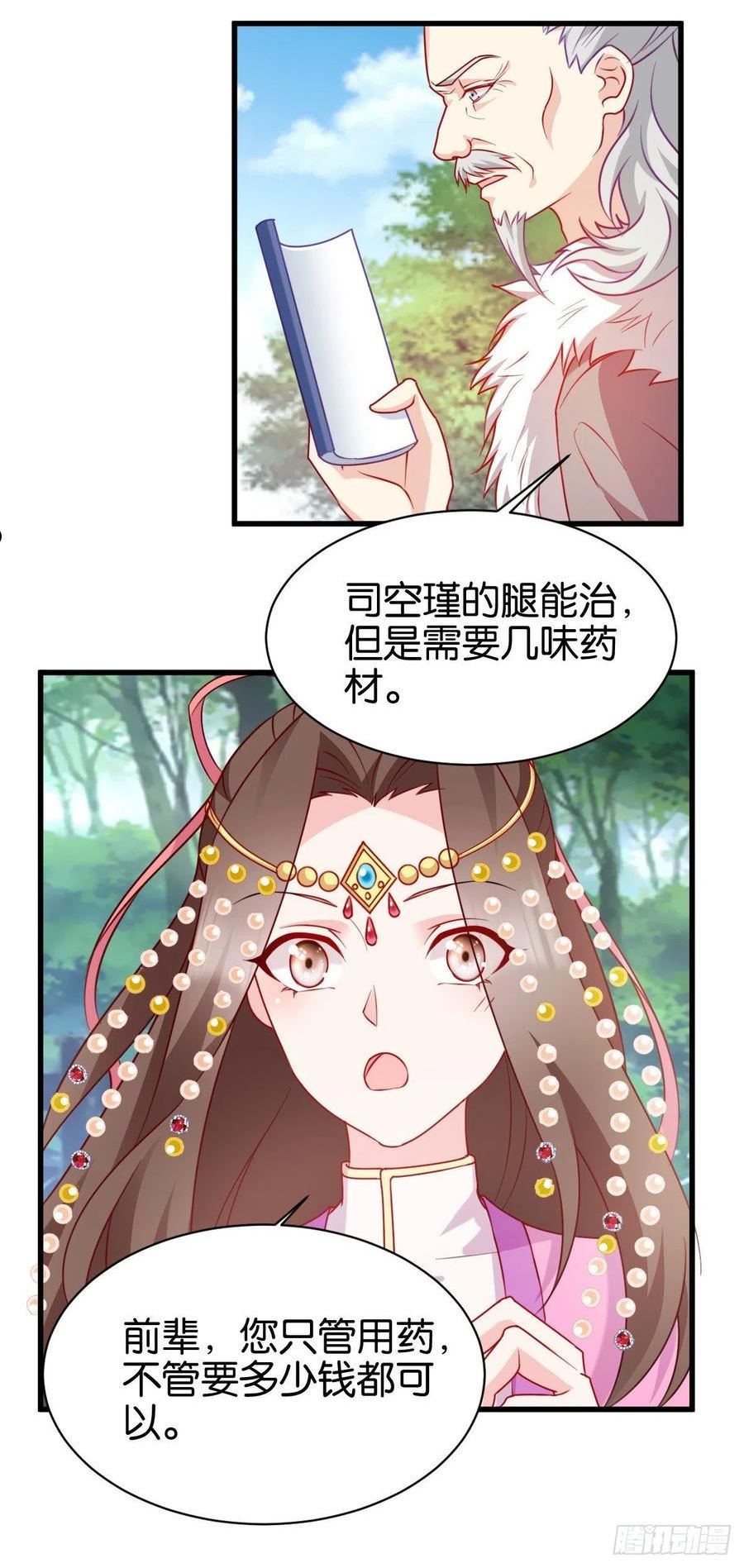 读心狂妃倾天下漫画,第163话：三日之内8图