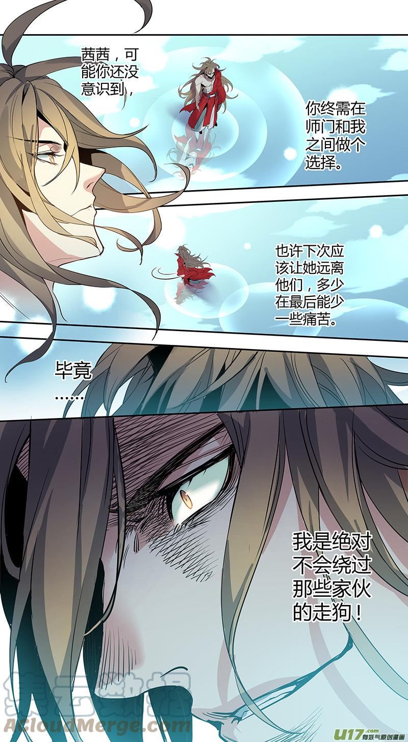 妙手仙丹漫画,259第三十四章0563图