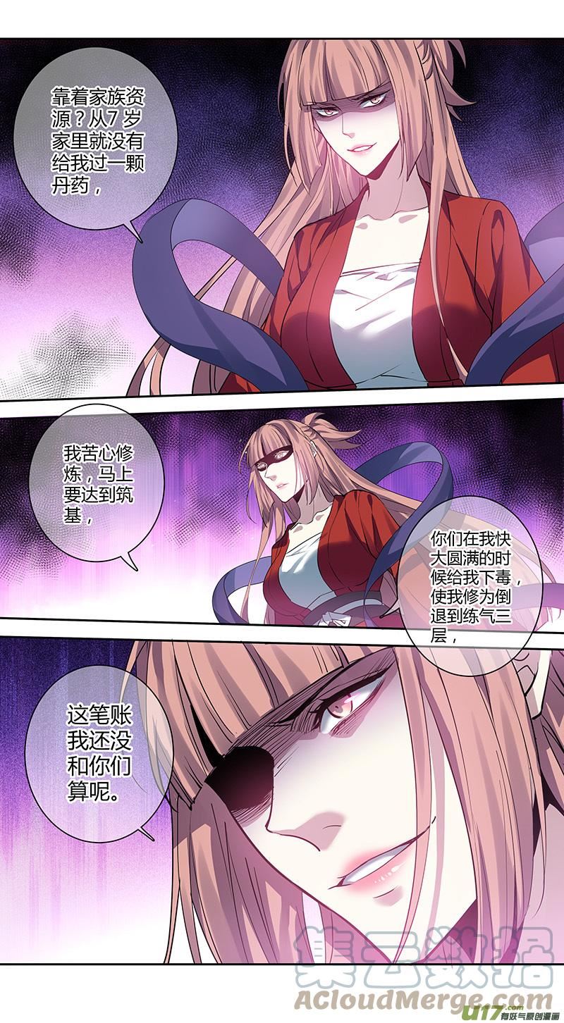 妙手仙丹漫画,263第三十四章0616图