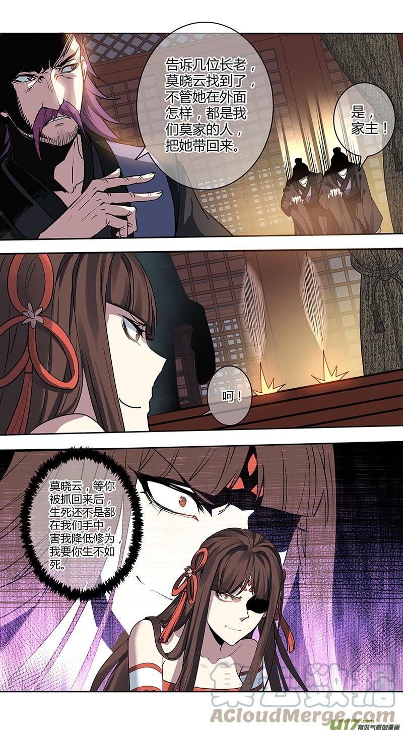 妙手仙丹漫画,267第三十四章0653图