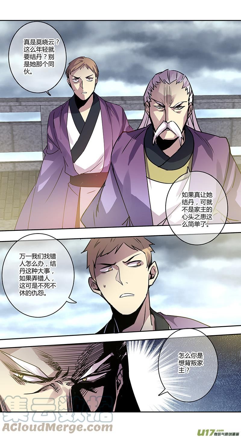 妙手仙丹漫画,268第三十四章0664图