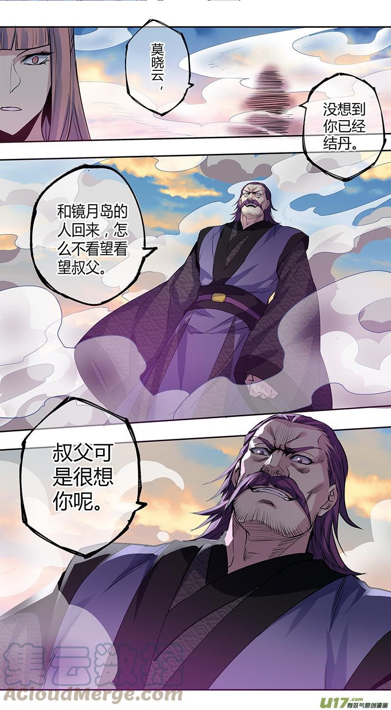 妙手仙丹漫画,272第三十四章0707图