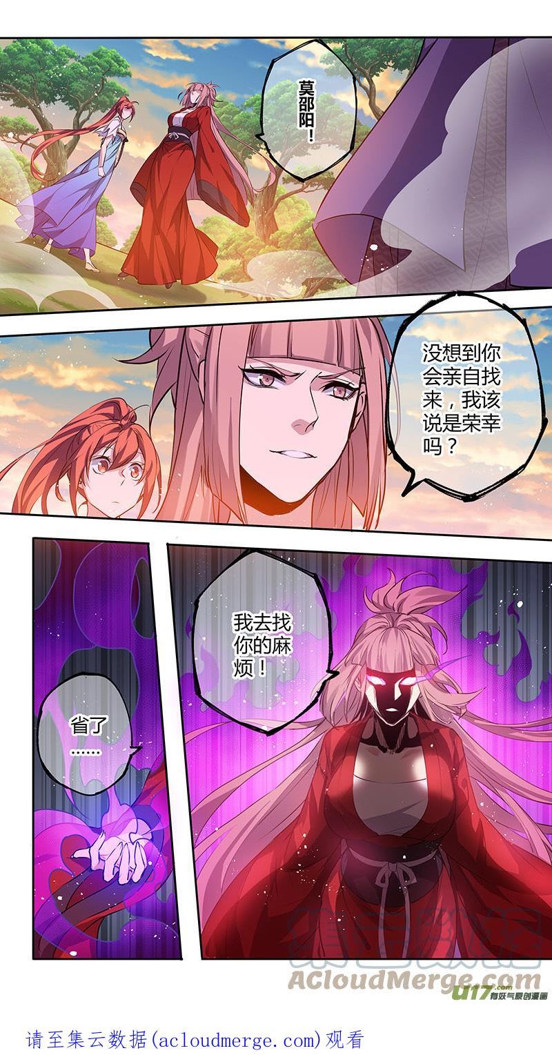 妙手仙丹漫画,272第三十四章0708图