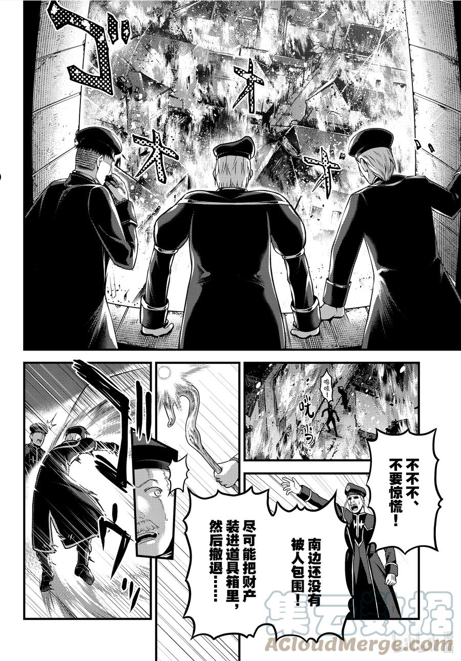 我是村民有何贵干百度百科漫画,58 商魂15图