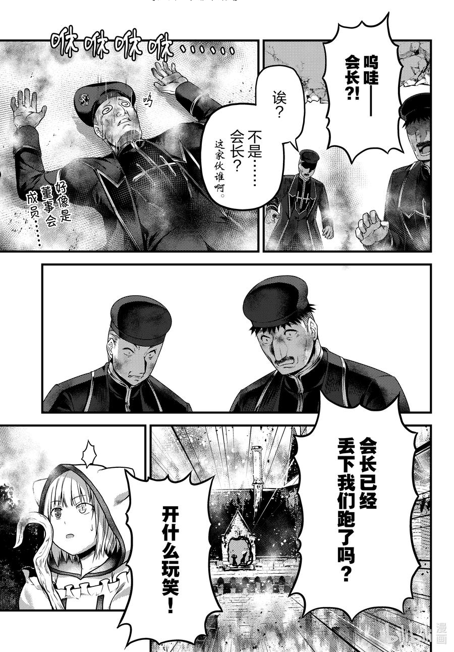 我是村民有何贵干百度百科漫画,58 商魂16图