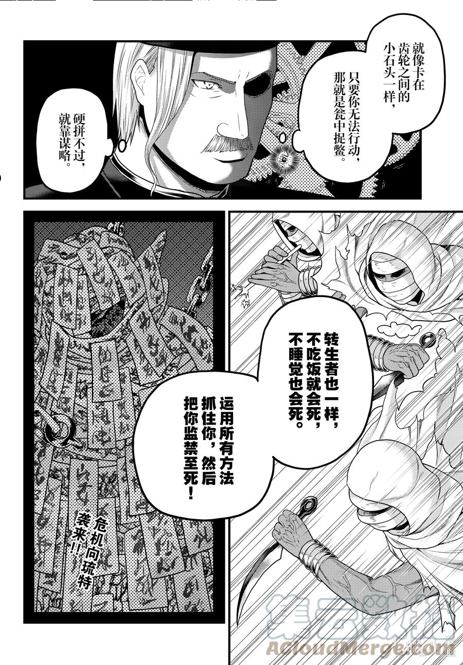 我是村民有何贵干百度百科漫画,58 商魂29图