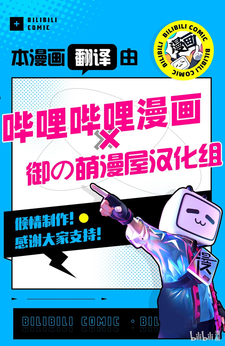 我是村民又怎么样合集漫画,58 商魂30图