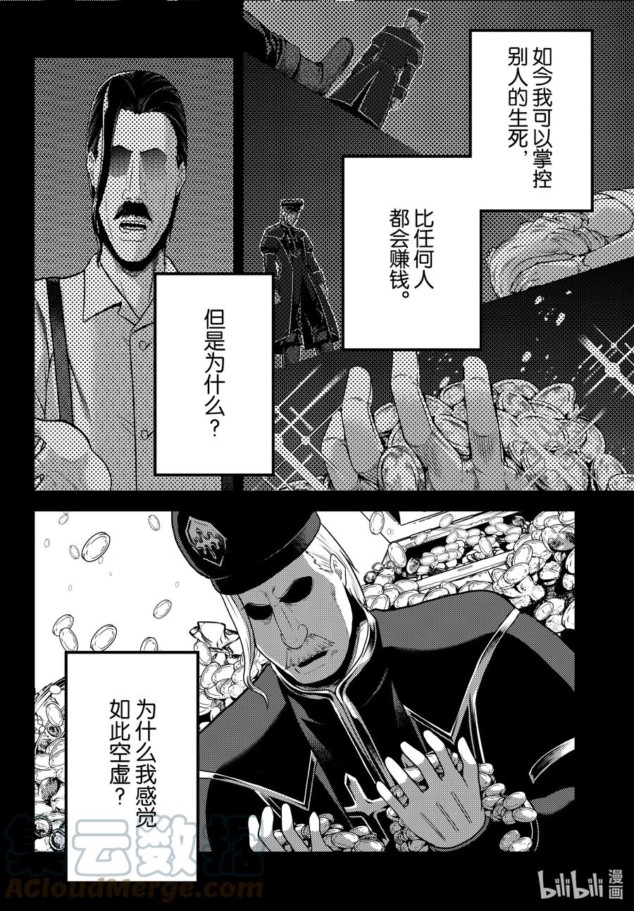 我是村民有何贵干百度百科漫画,58 商魂7图