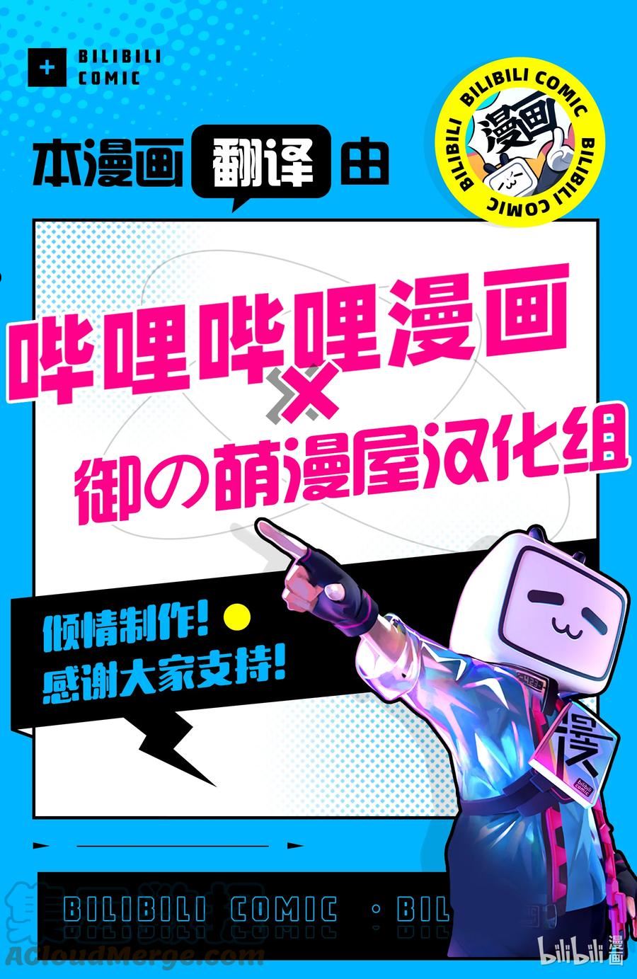 我是村民，有何贵干？漫画,63 职责29图