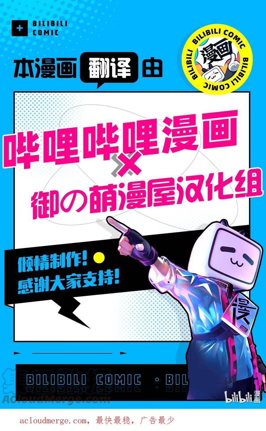 我是村民又怎么样漫画漫画,67 兽王和愉快的伙伴们31图