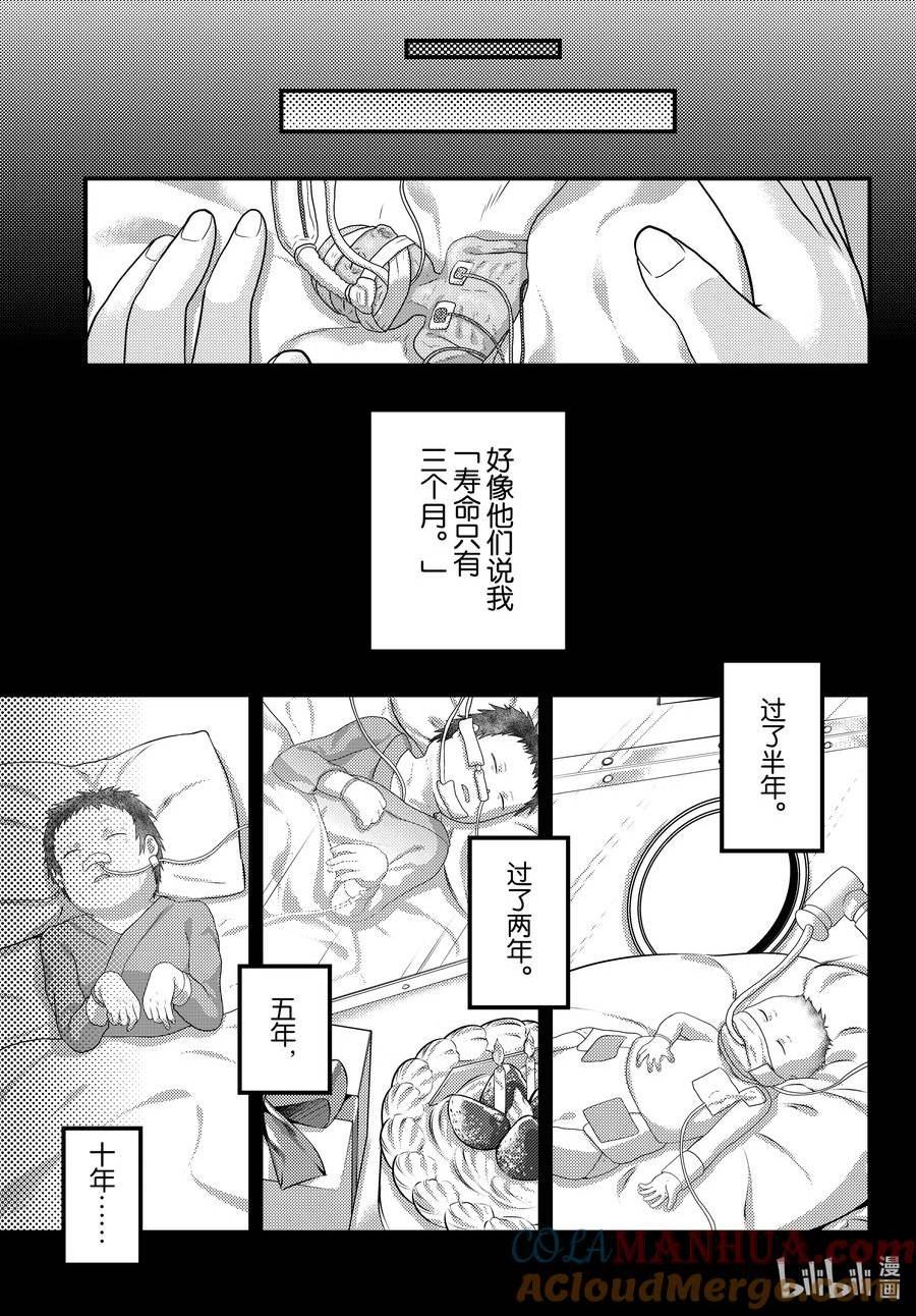 我是村民有何贵干全集解说漫画,70 莉兹的过去13图