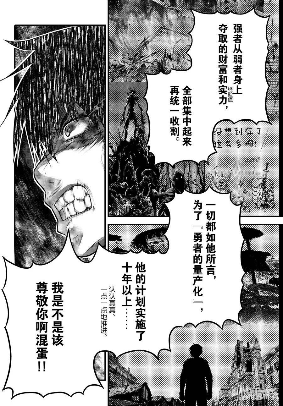 我是村民有何贵干全集解说漫画,70 莉兹的过去28图