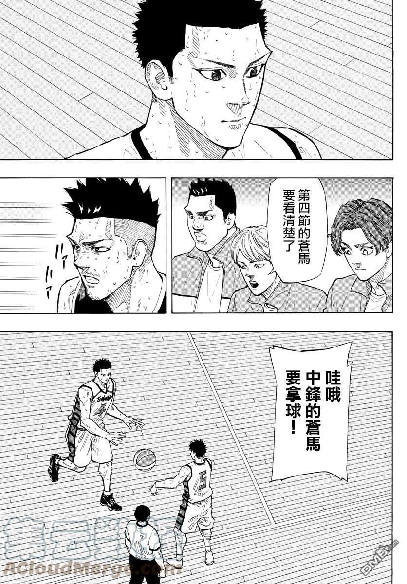 篮球梦Switch漫画,第135话 袭步3图